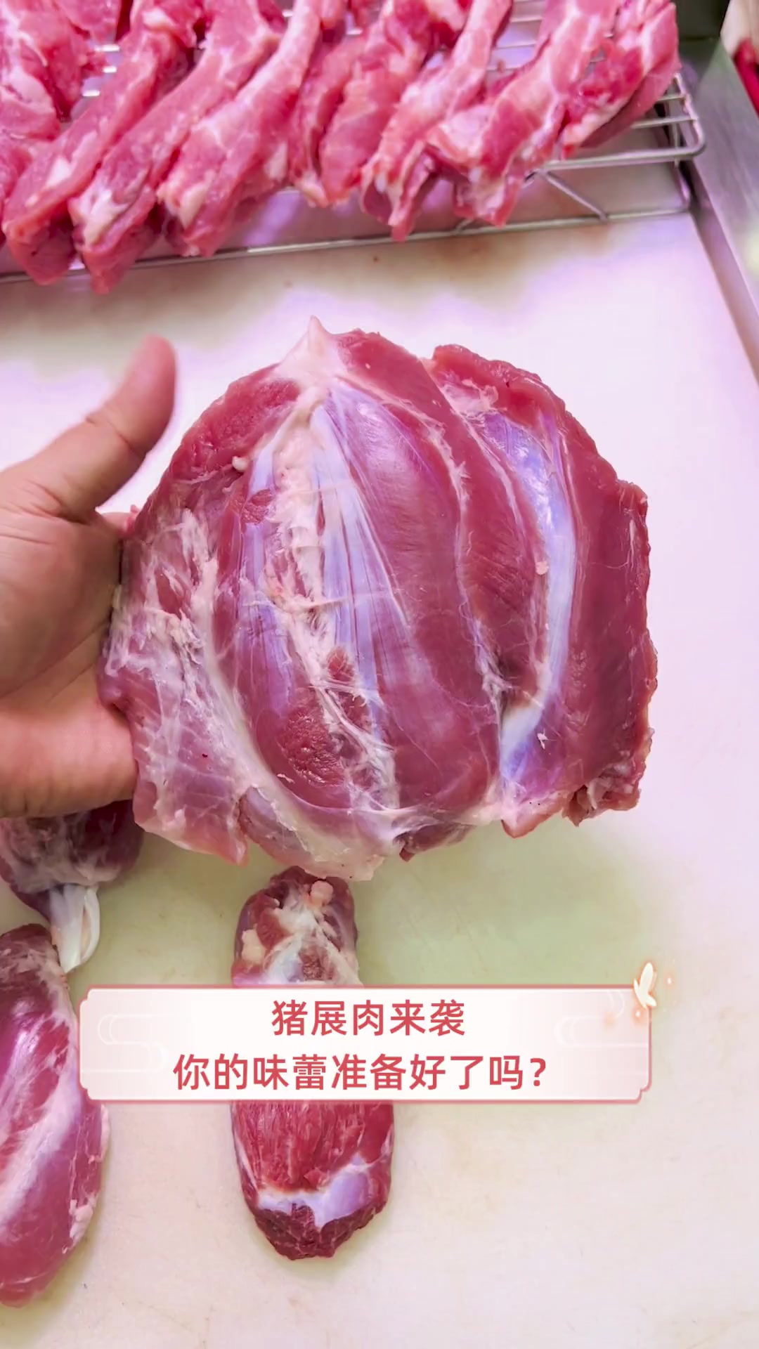 猪展肉和腱子肉图片