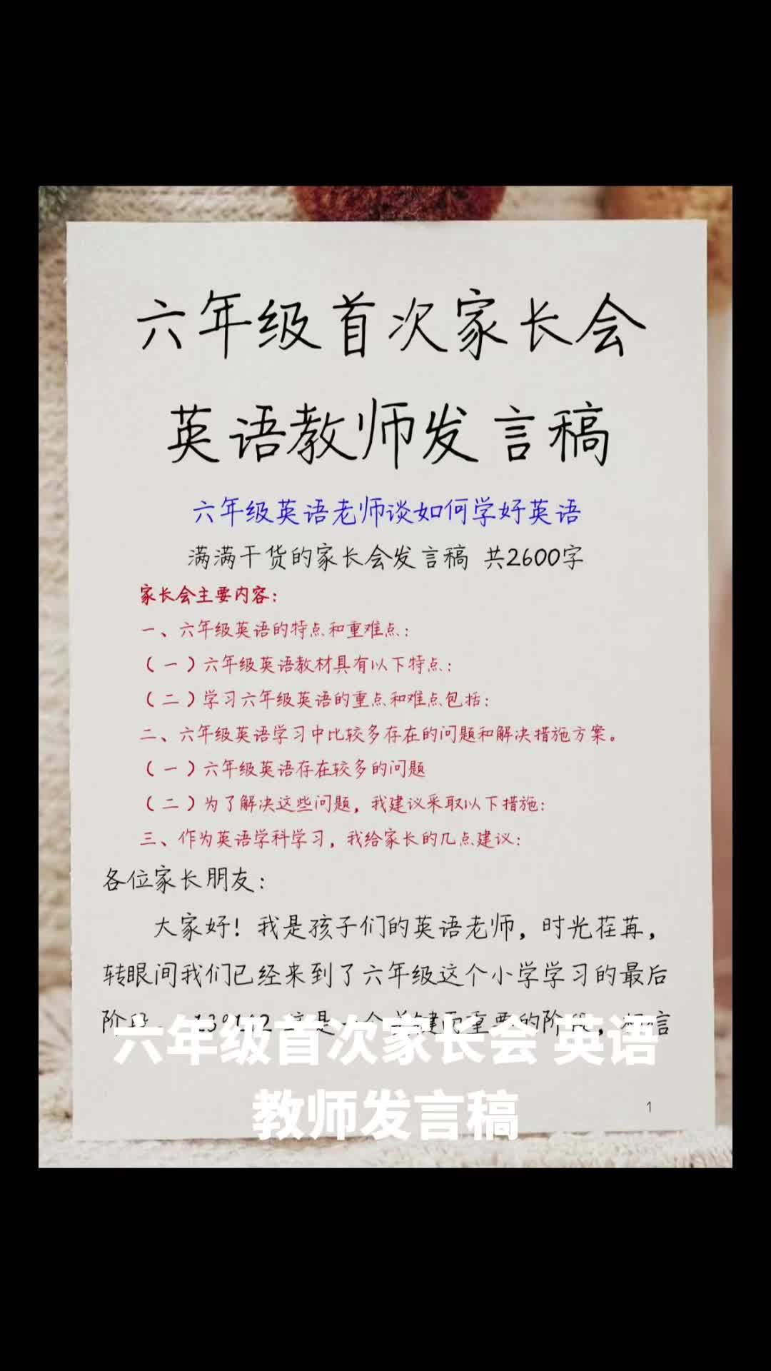 高二英语家长会发言稿(高二英语老师家长会发言稿)