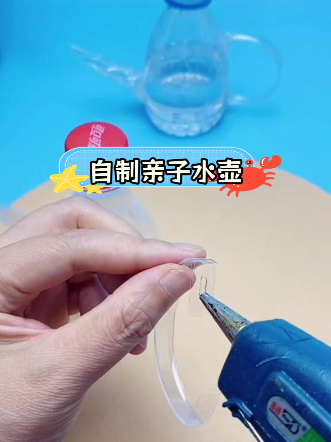 矿泉水瓶手工制作步骤图片