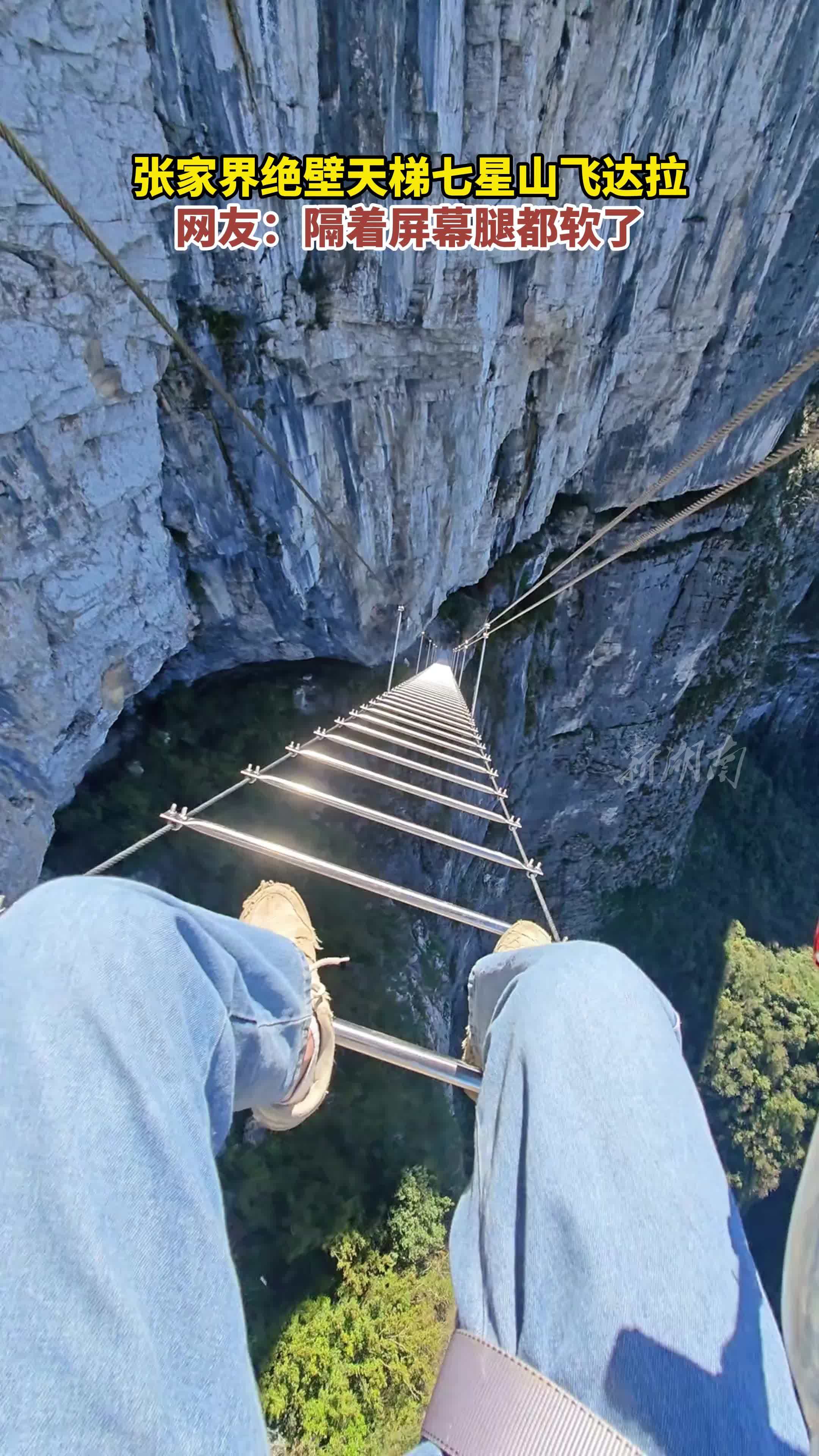 张家界天门山天梯图片图片