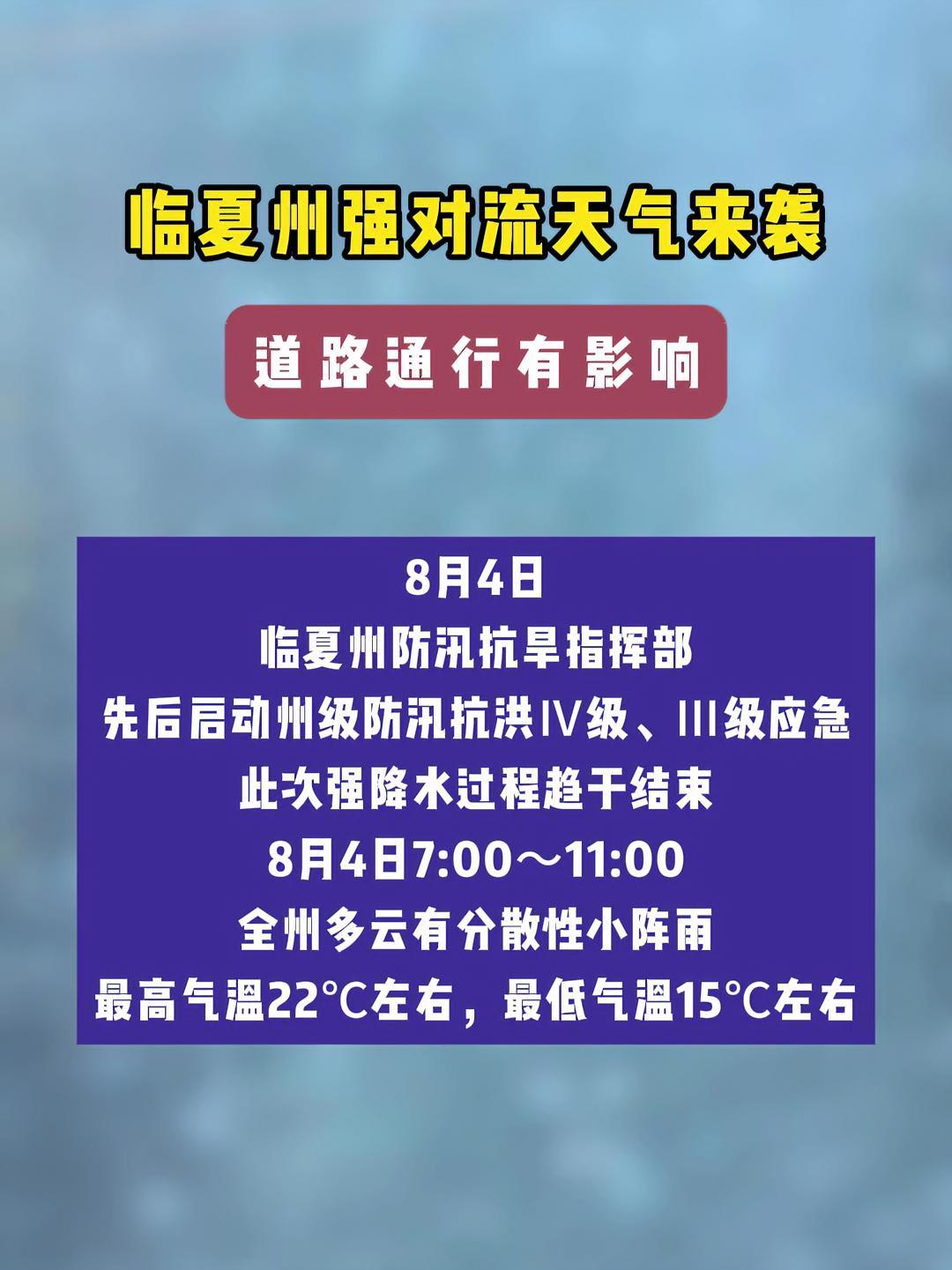 临夏康乐天气今日情况