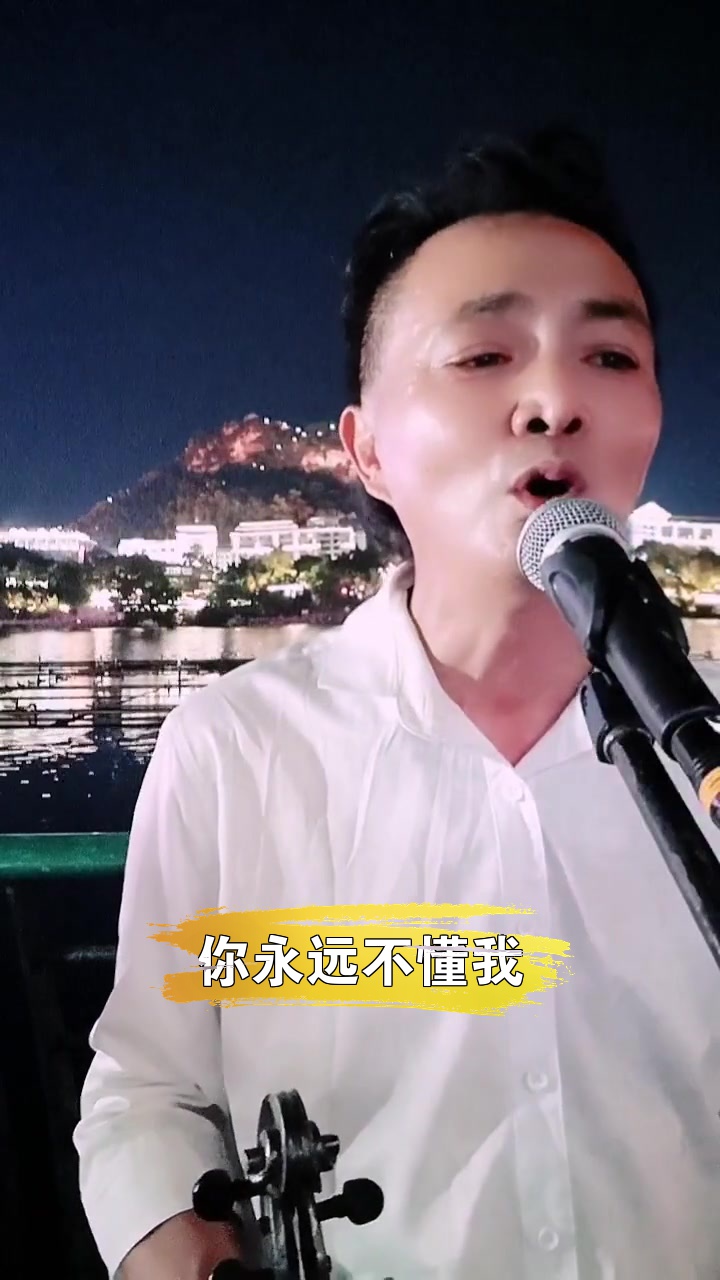 你永远不懂我 吉祥二宝 非专业歌手又要来献丑了-度小视