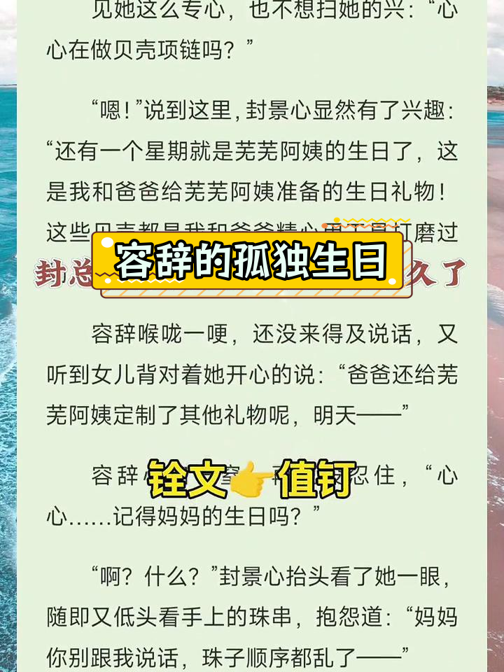 容辞封庭深大结局全文