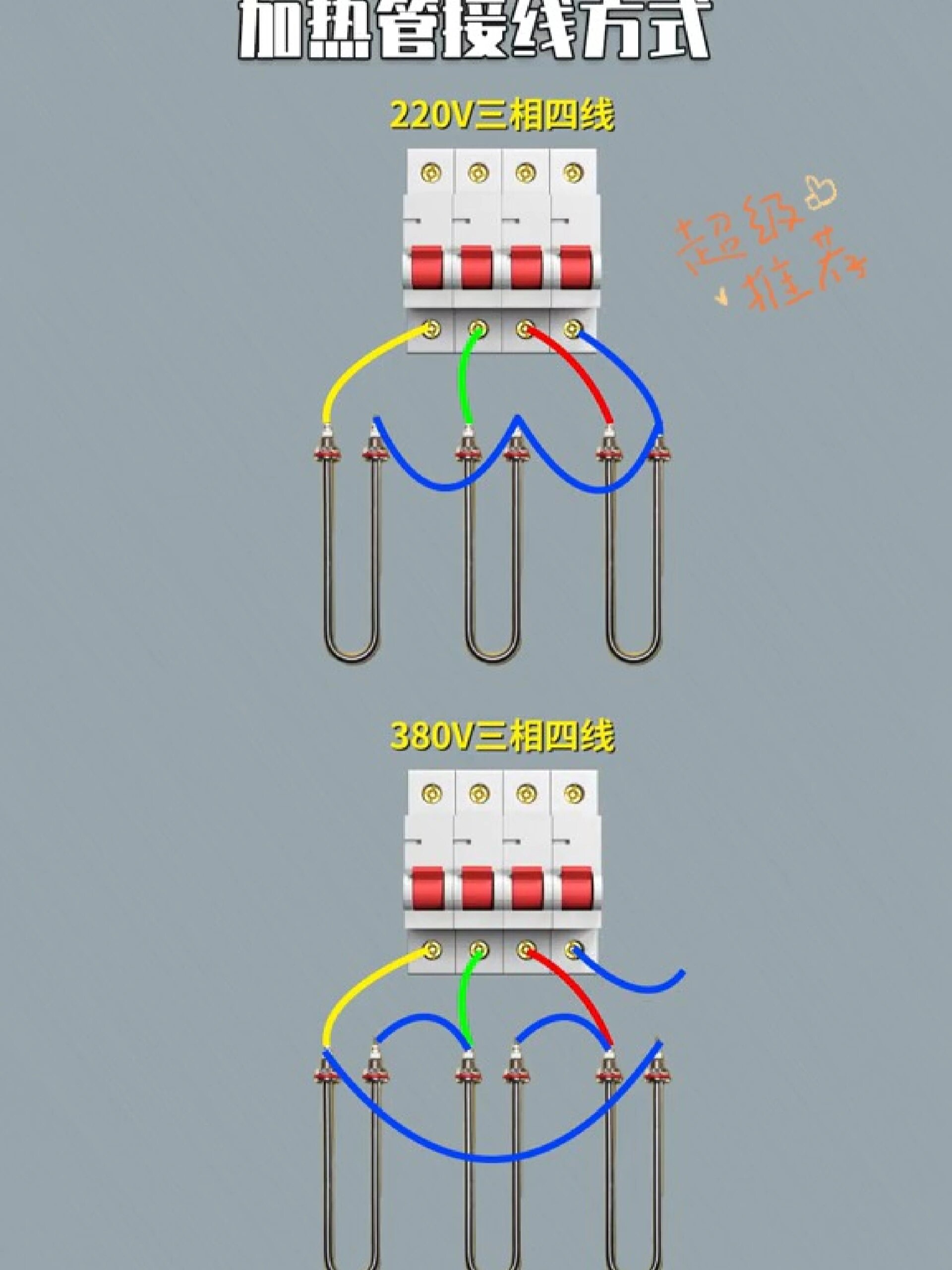 380v开水器接线方法图片