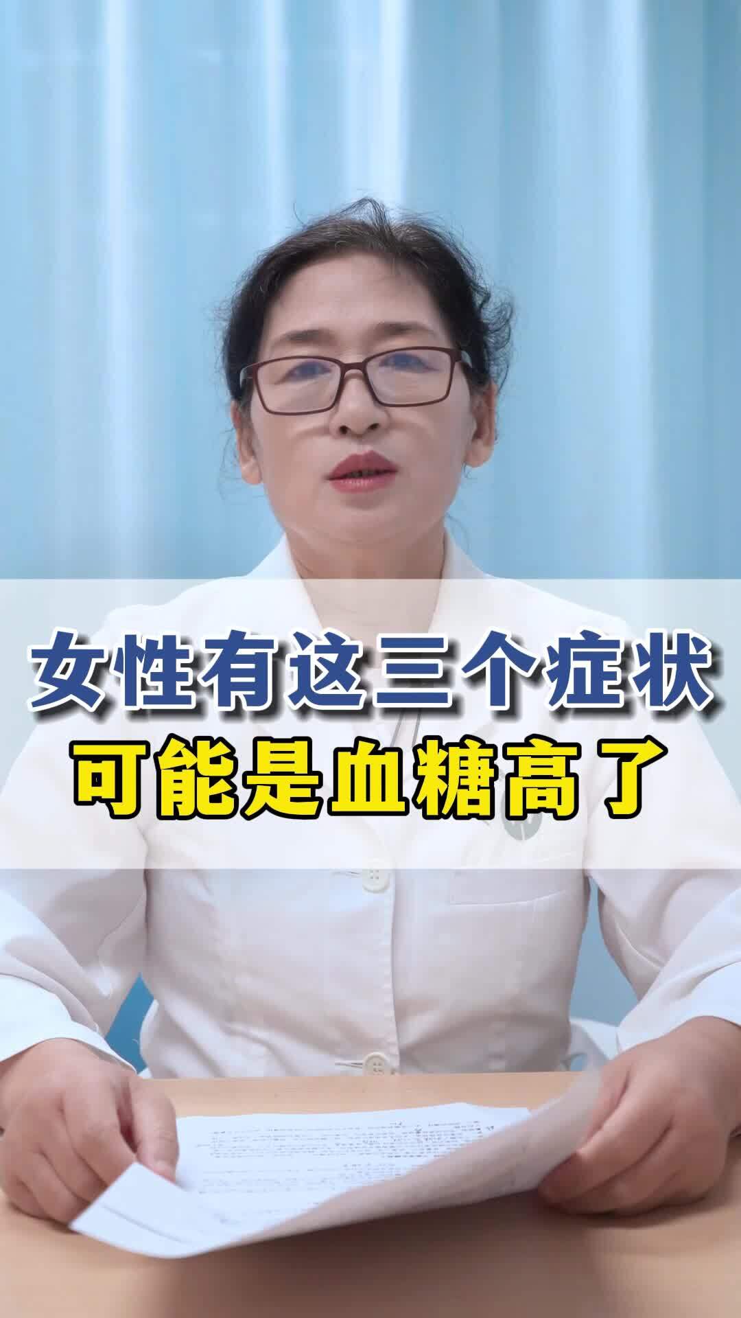 糖尿病的早期症状女图片