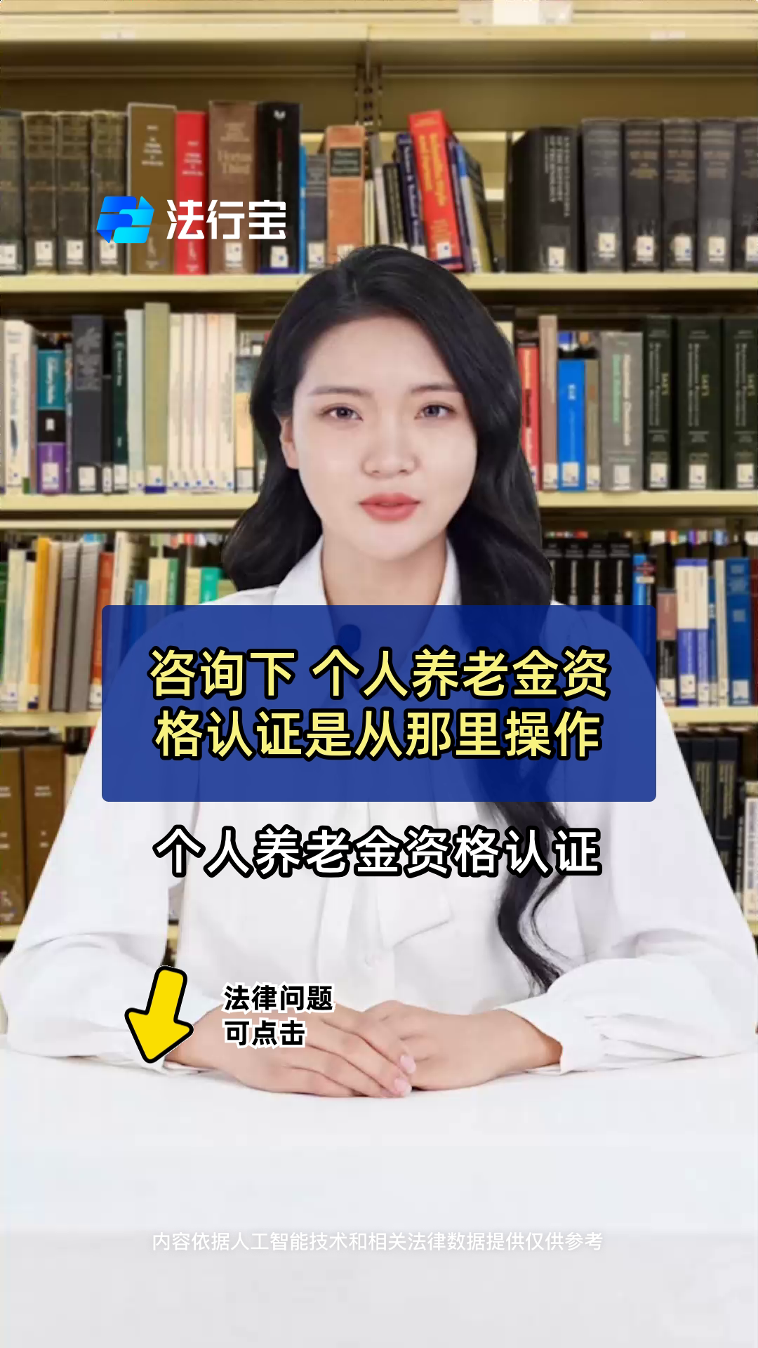 山西省养老金资格认证(山西省养老金资格认证在哪里认证)