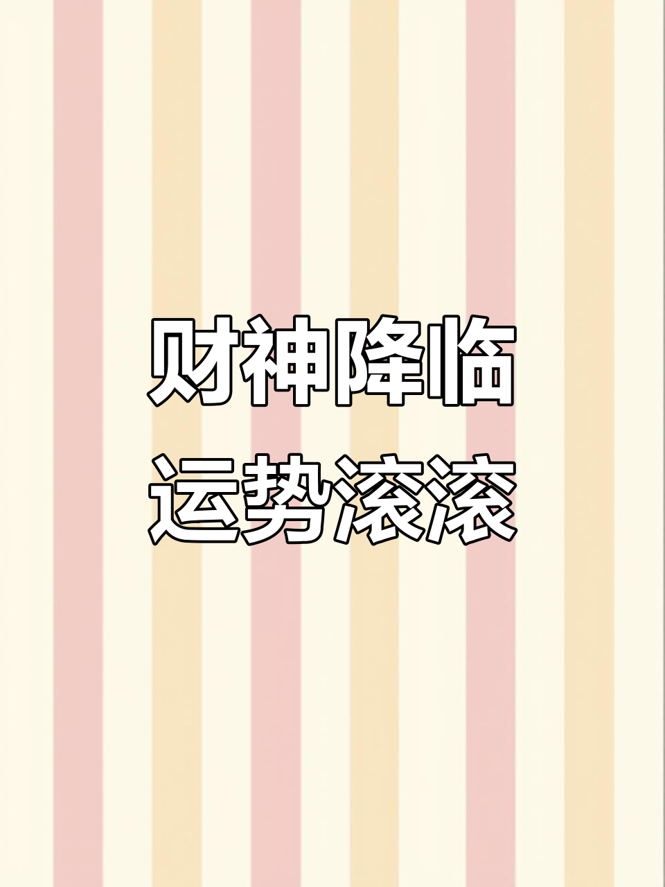 正月十八生肖的运势(正月十八生的孩子命好吗)