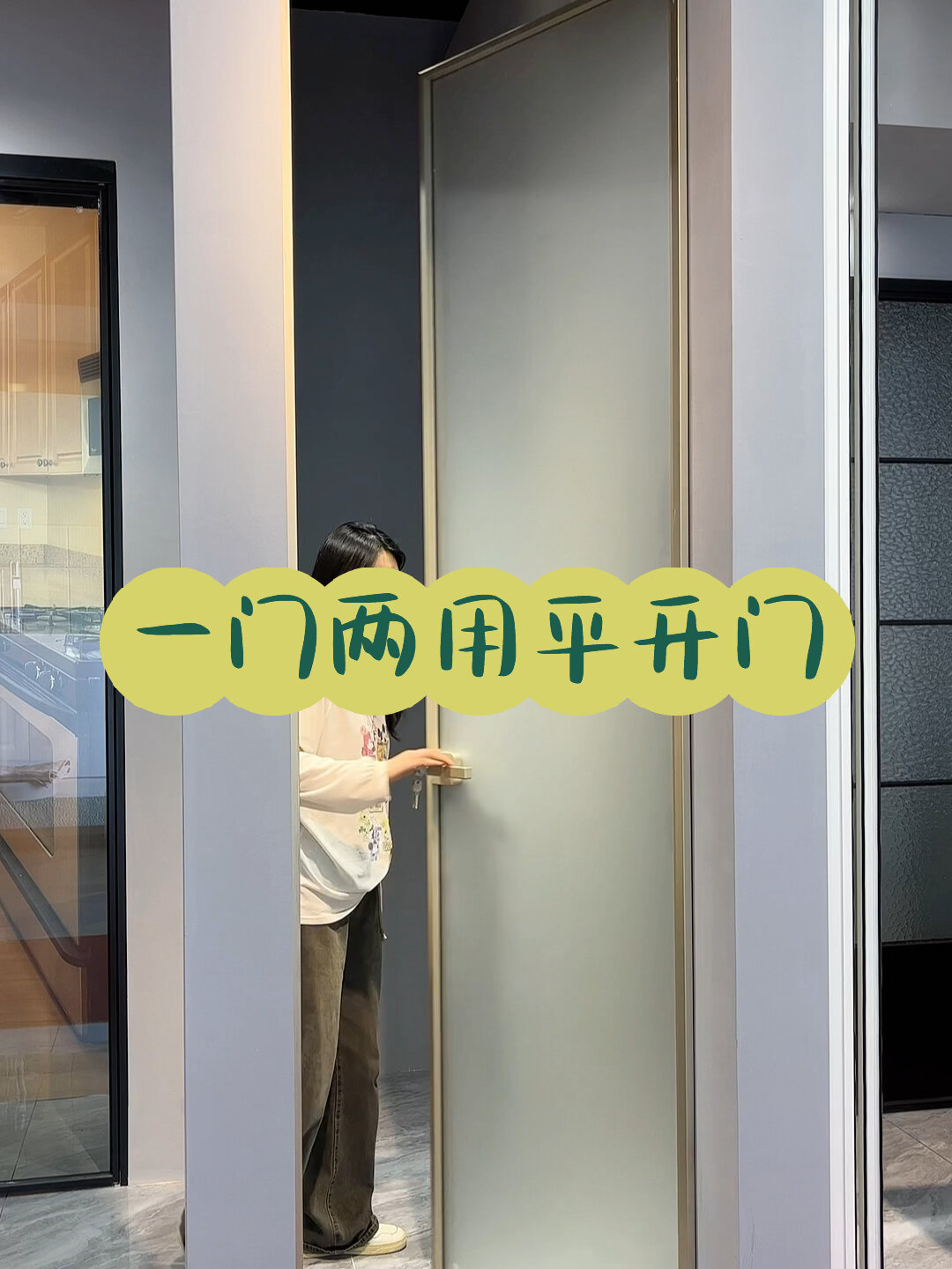 两个门洞做一扇门