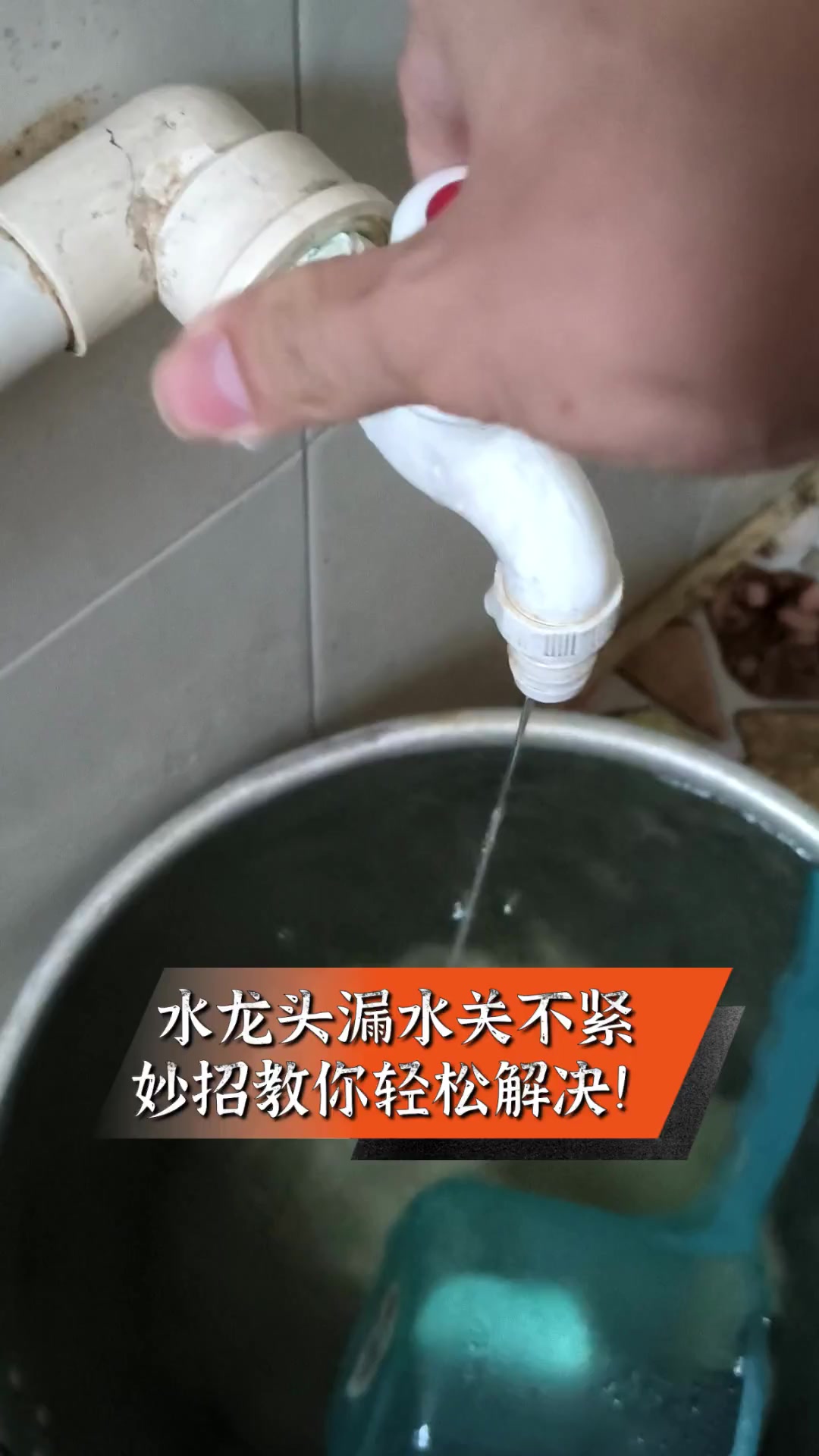 水龙头漏水图片