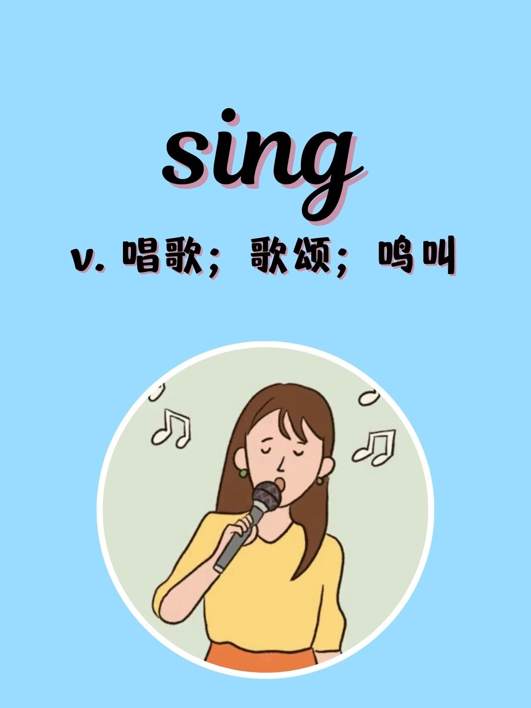 skipping读音图片