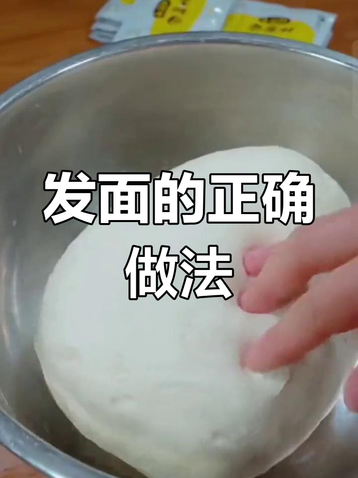 轻松发面技巧,蒸包馒头更蓬松