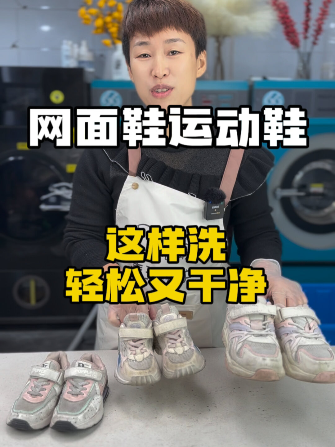 鞋子这样洗轻松又干净