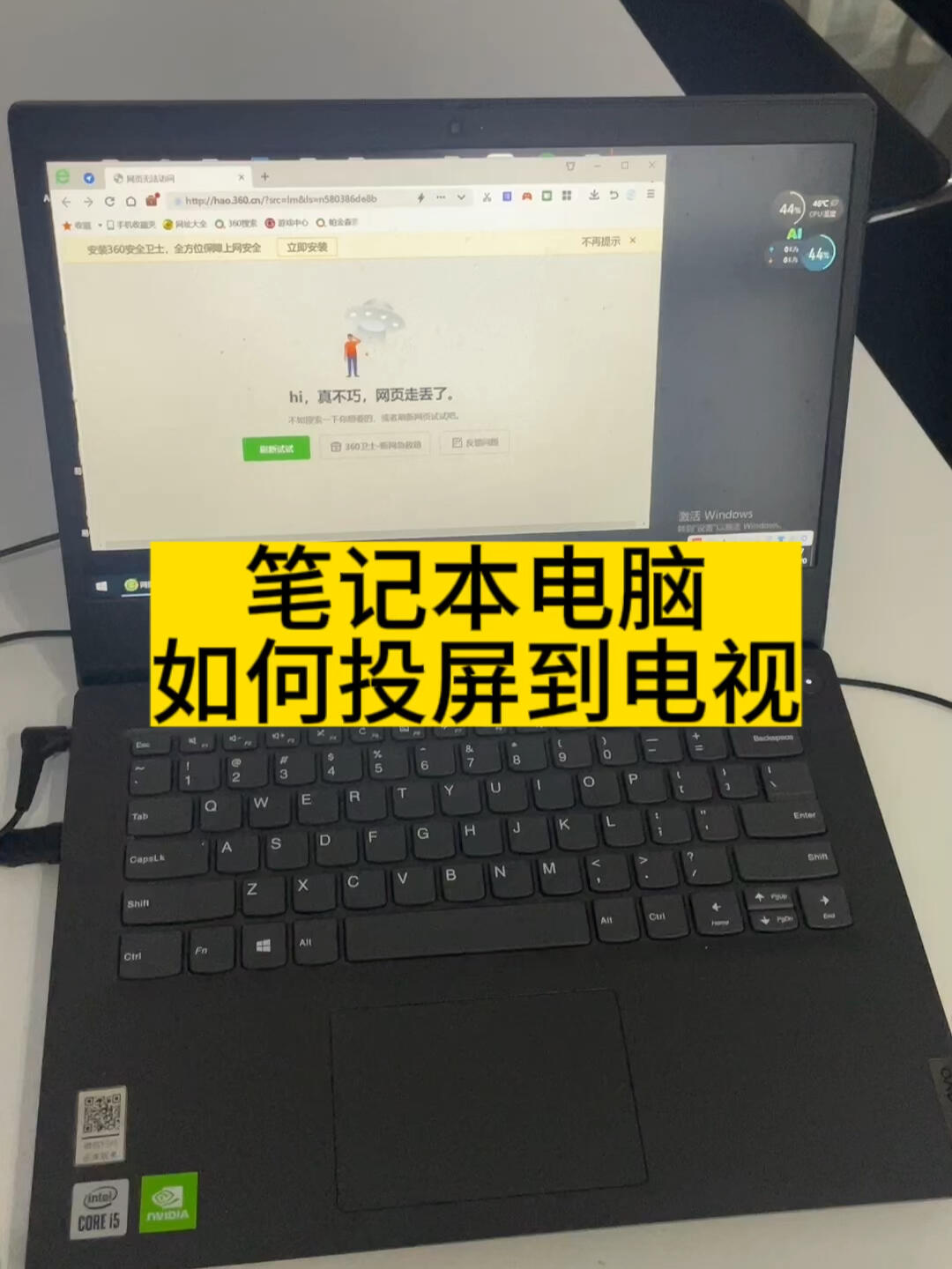 笔记本电脑怎么投屏到电视机