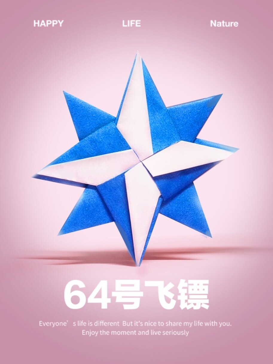 折纸飞镖教程64号飞镖变形双面四角飞镖