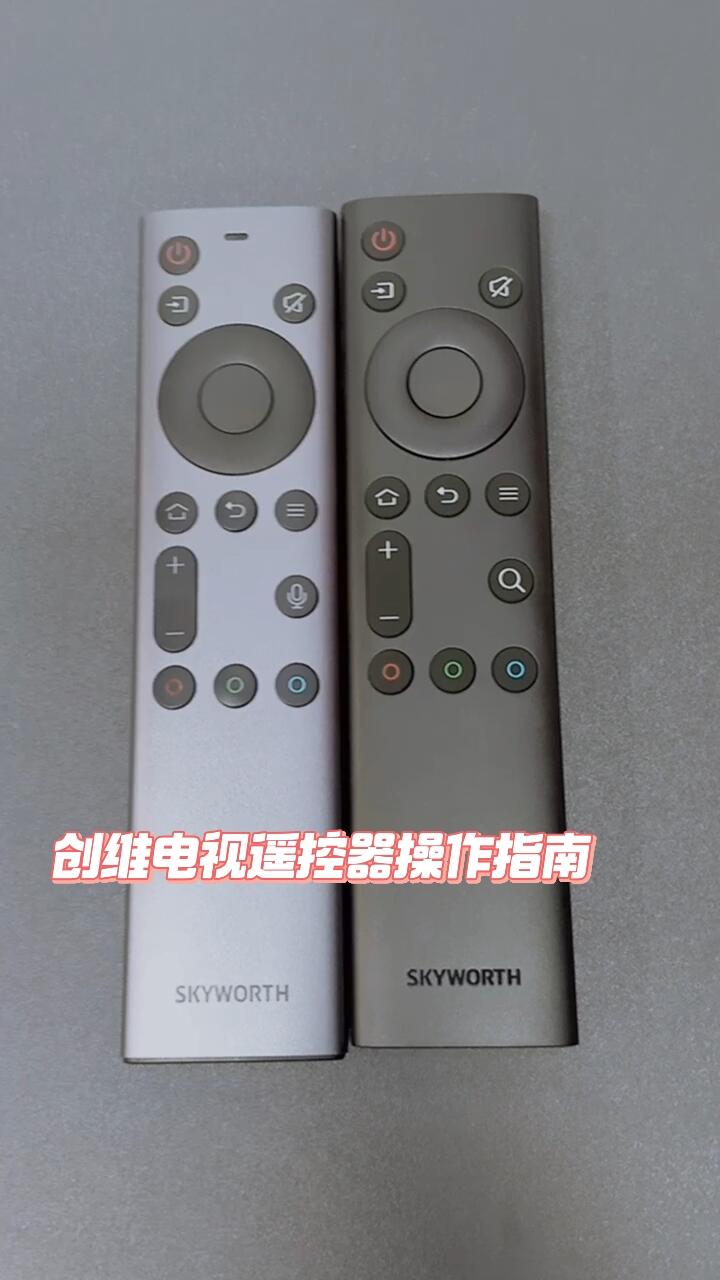 创维电视遥控器操作指南