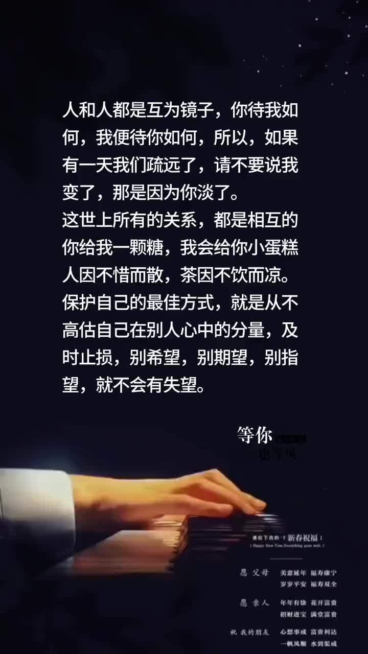 为一面镜子的,你待我如何,我更待你如何 情感 热门音乐97 情感共鸣