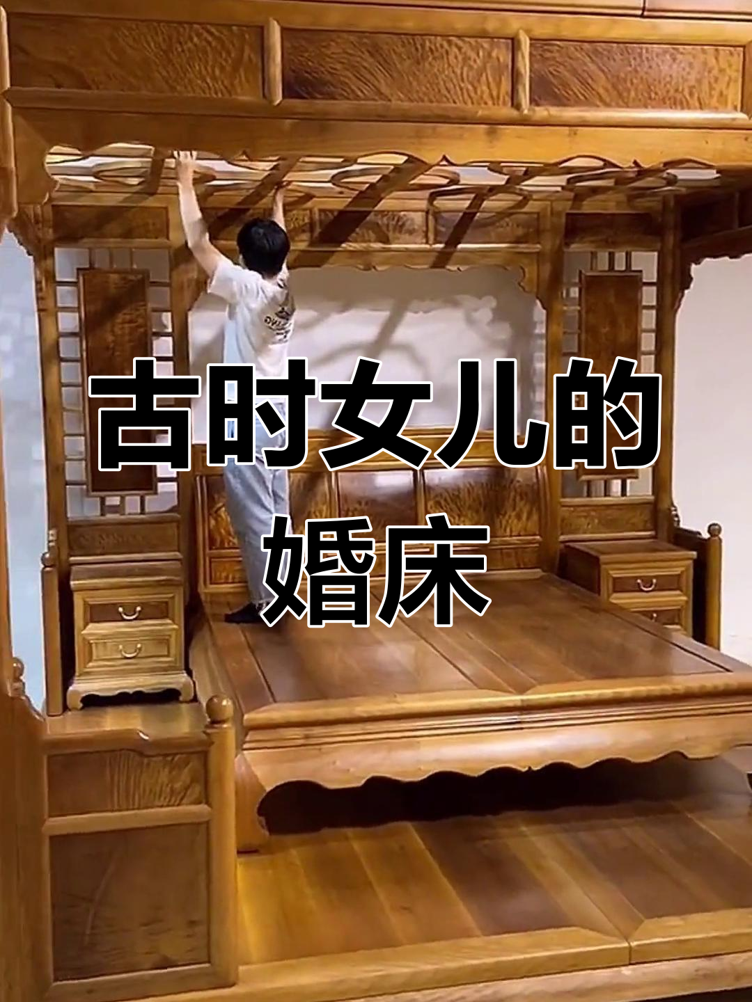 古代嫁妆中的千工八步床,宁波传说背后的故事