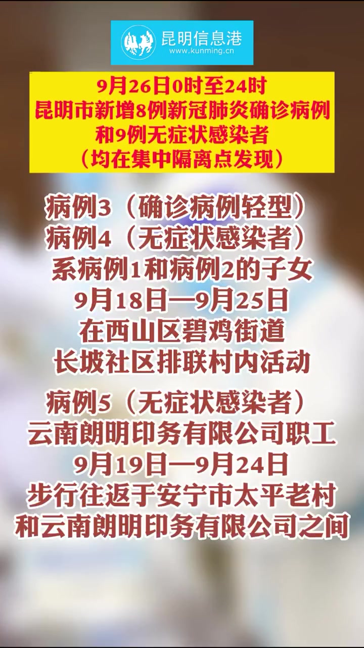 昆明疫情希望疫情早点结束恢复正常生活疫情防控最新通报大家出门记得