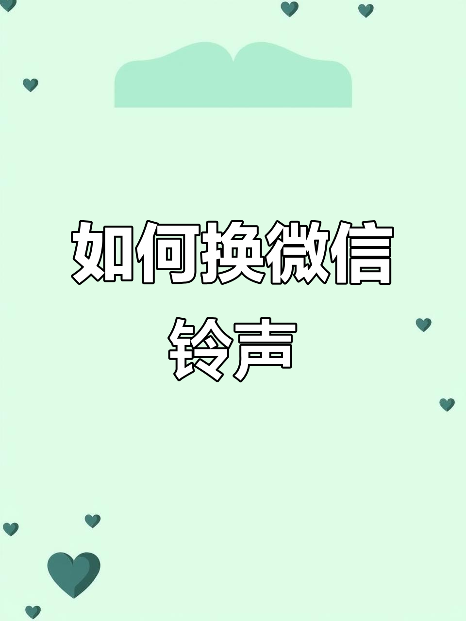 华为手机怎么设置接电话变音器声音小的简单介绍