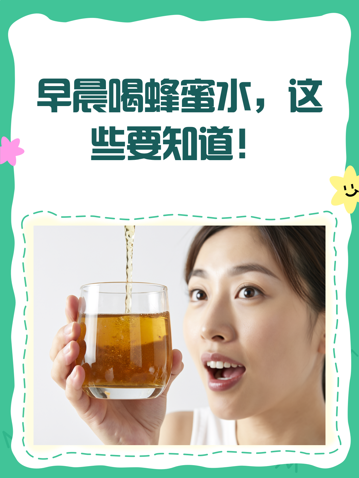 蜂蜜水可以天天喝吗对于女性(女人能天天喝蜂蜜水能减肥吗) 蜂蜜水可以天天喝吗对于女性(女人能天天喝蜂蜜水能减肥吗)