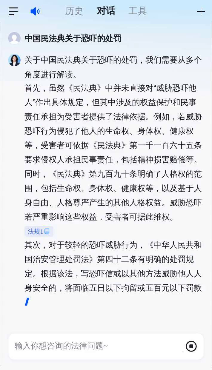 发短信威胁恐吓犯法吗