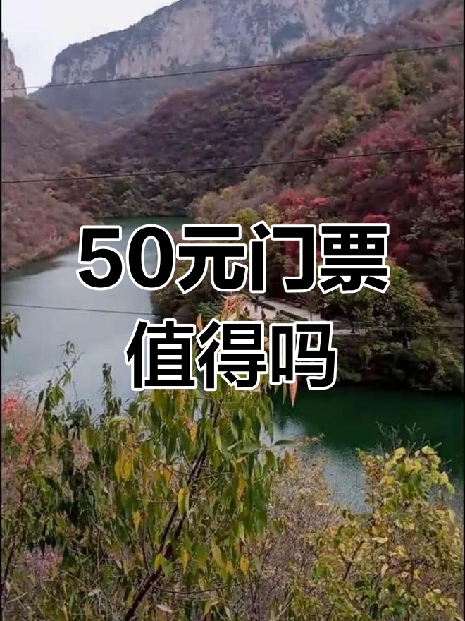 青龙山风景区门票图片