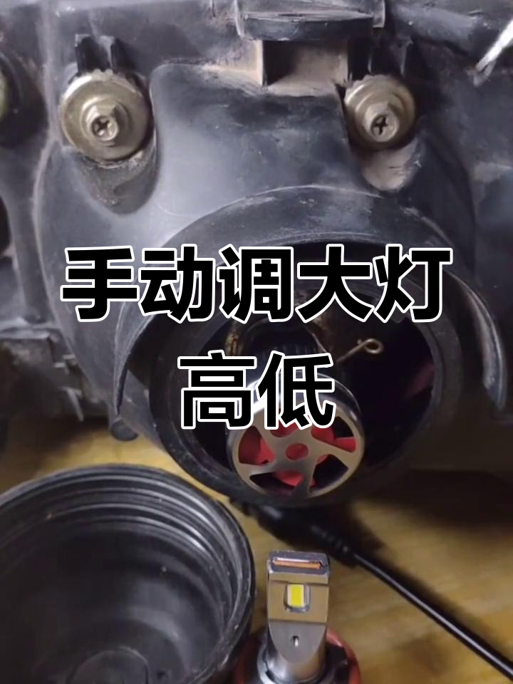 Headlamp Beam Adjuster Switch WG9918586009 for HOWO Truck front view
