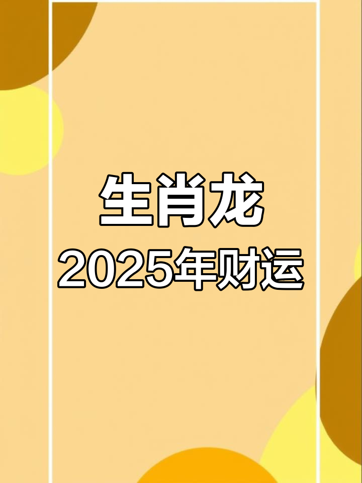 生肖龙事业运势下降怎么办(属龙的今年事业运)