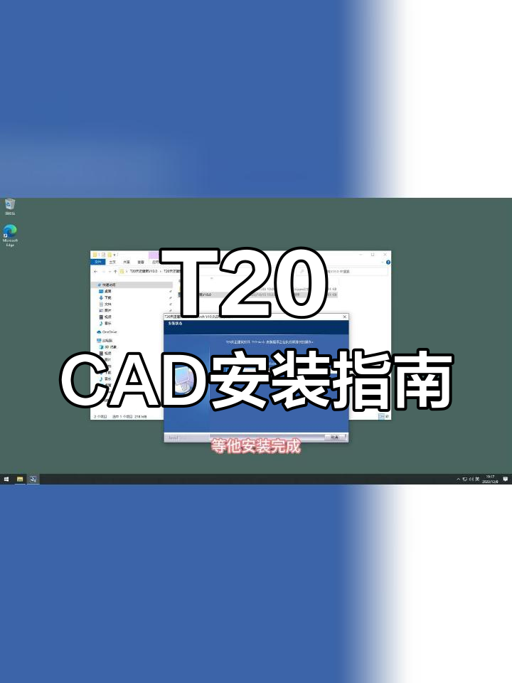 天正t20 cad安装教程,轻松下载与配置