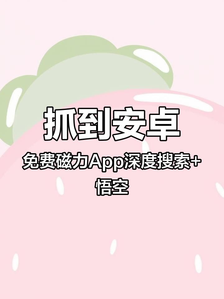 安卓手机搜索软件哪个最好(安卓手机搜索软件哪个最好用)