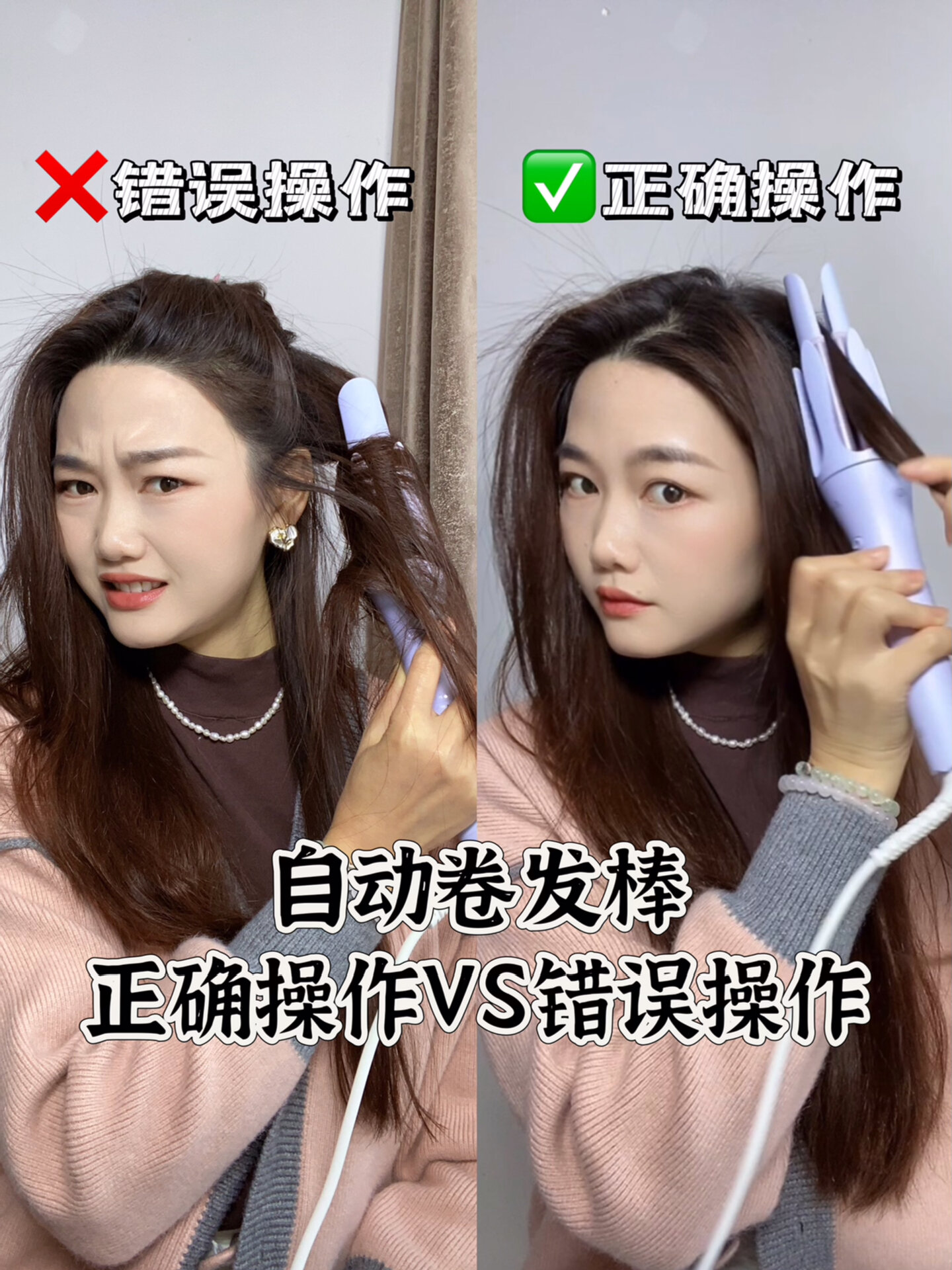 自动卷发棒使用教程|不会用的进来学