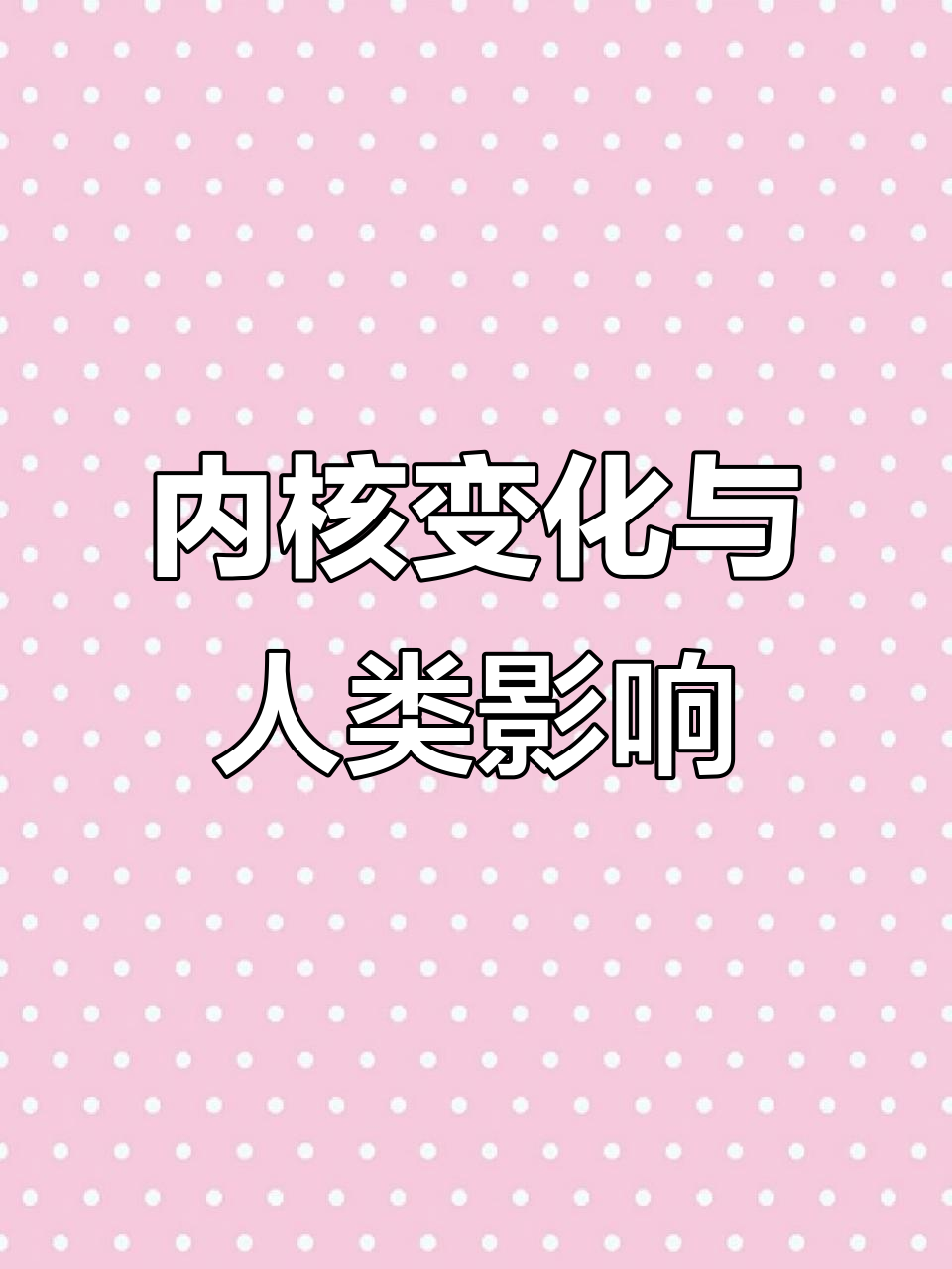 内核，内核版本