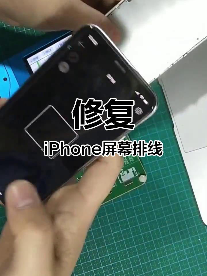 iphone8屏幕排线图解图片