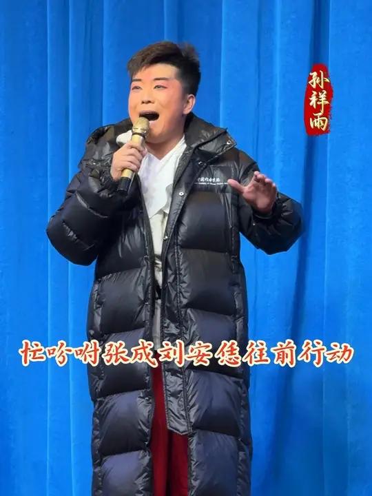 孙祥雨豫剧清唱