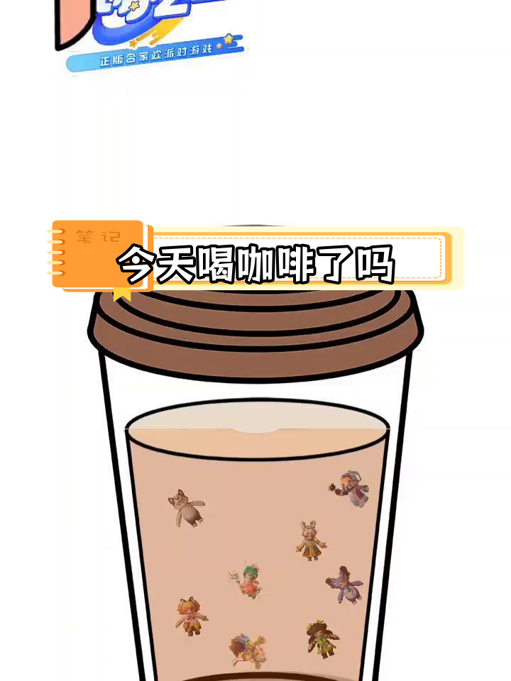 奶茶店的手抄报简笔画图片