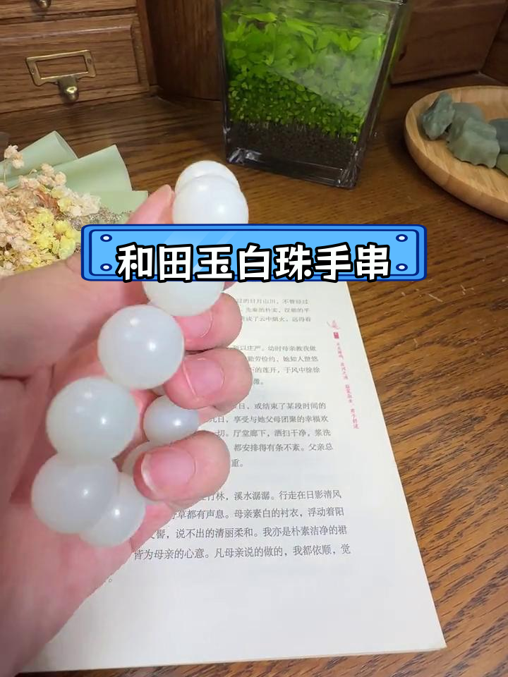 菏泽白玉珠图片