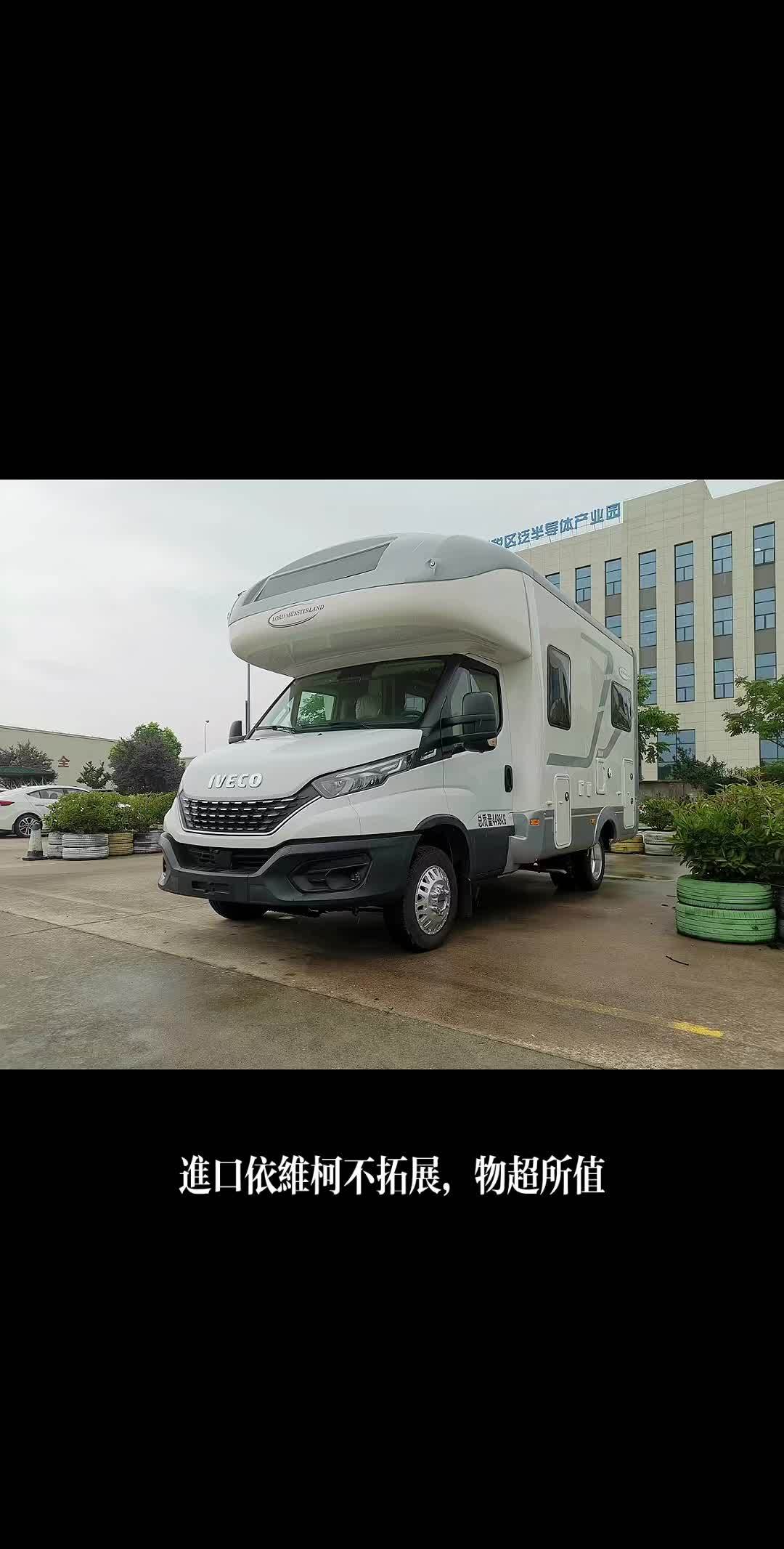 进口依维柯不拓展房车,物超所值,依维柯房车 高端房车