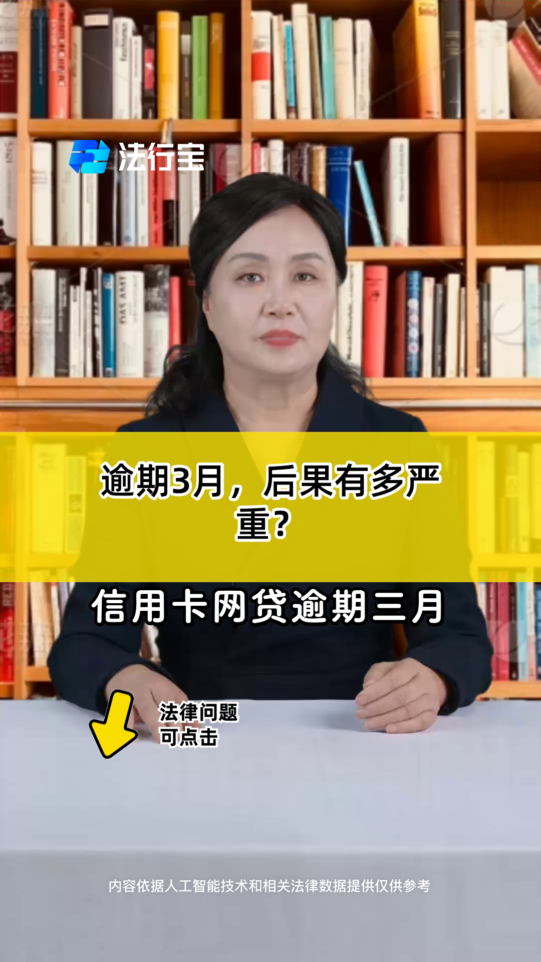 逾期3天会影响征信吗(逾期了3天会有什么影响)