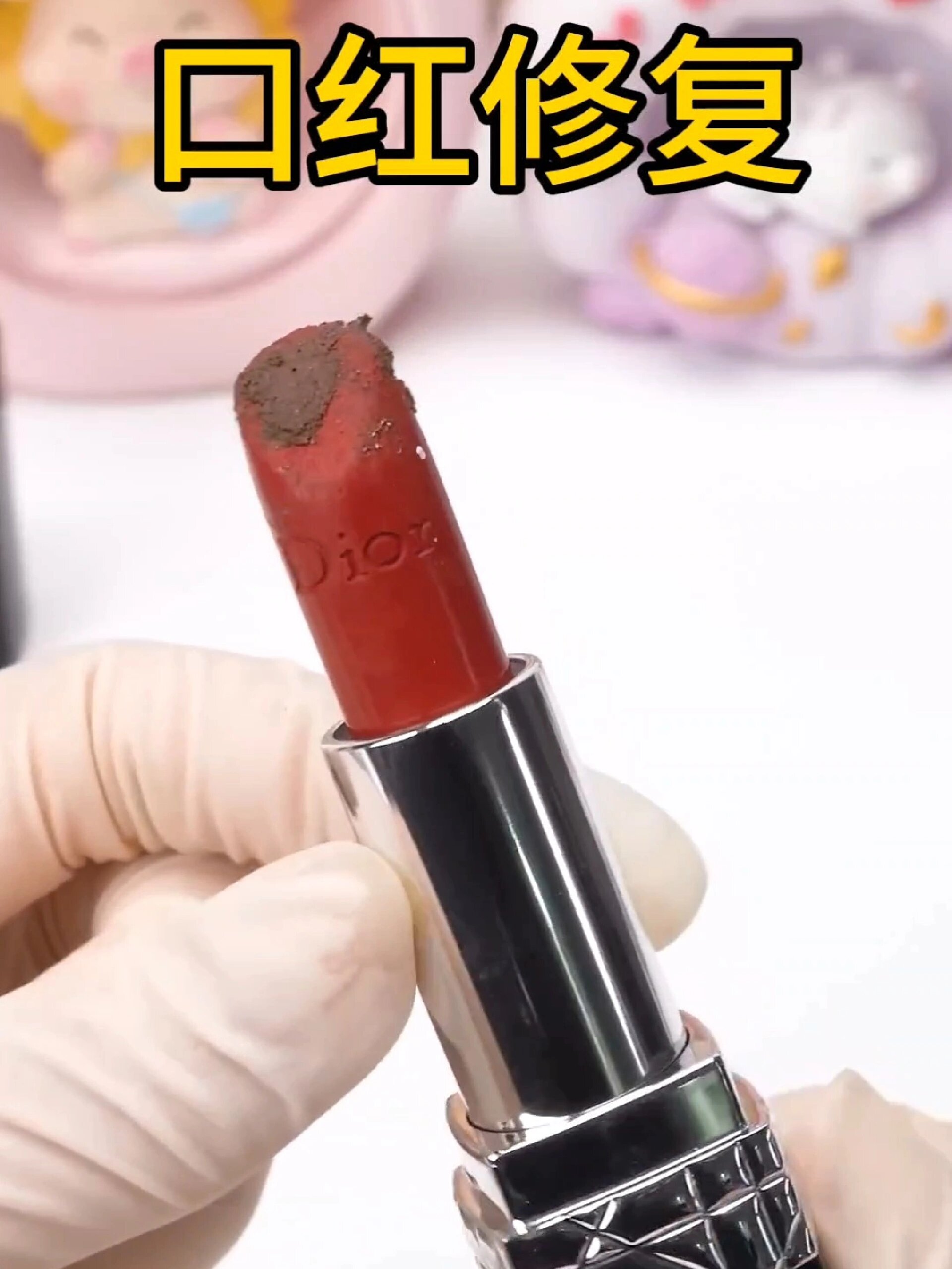 唇膏坏了怎么办(唇膏坏了怎么办打不开了)