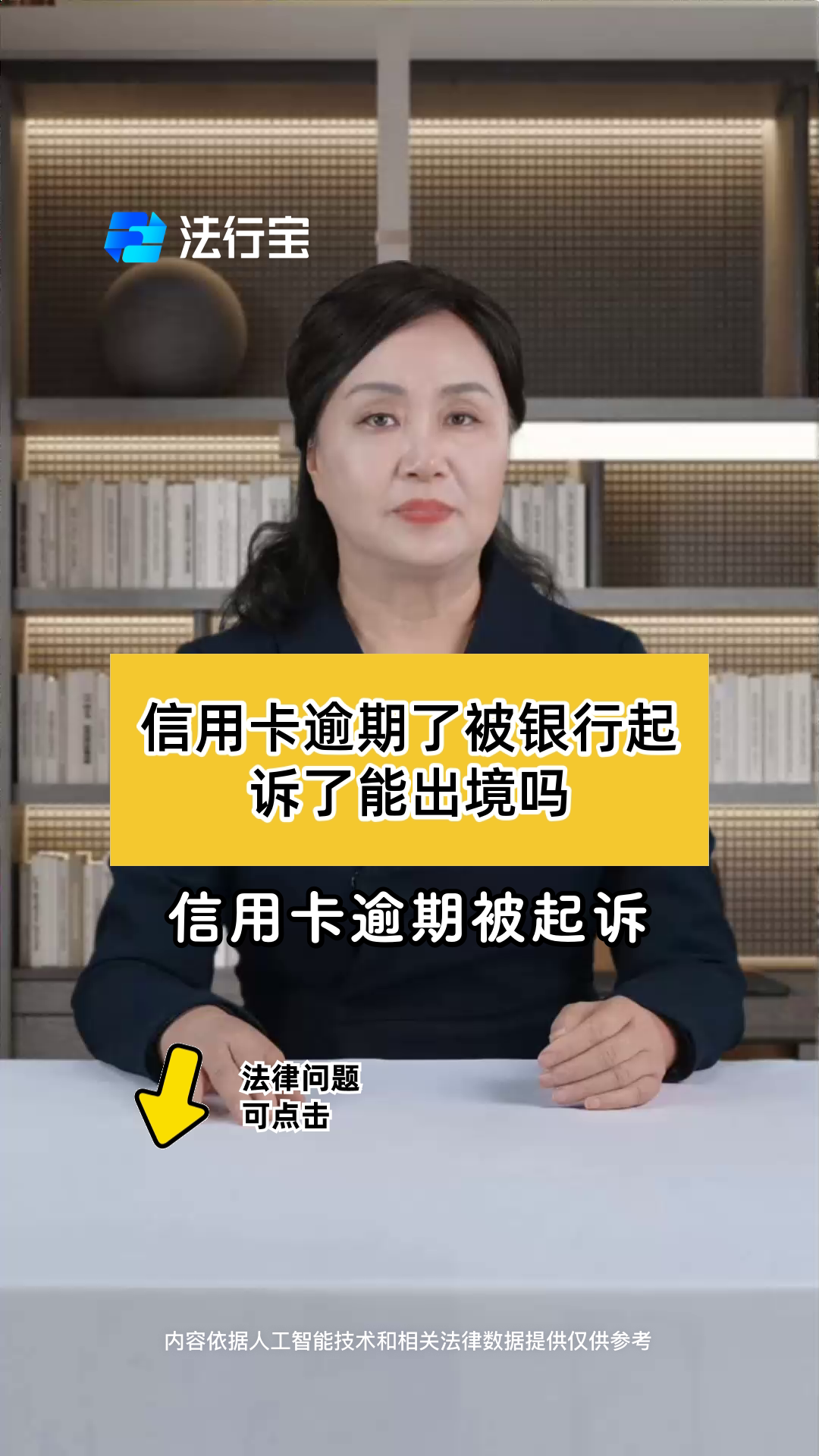 信用卡15000逾期多久银行起诉(信用卡15000逾期一个月利息是多少)