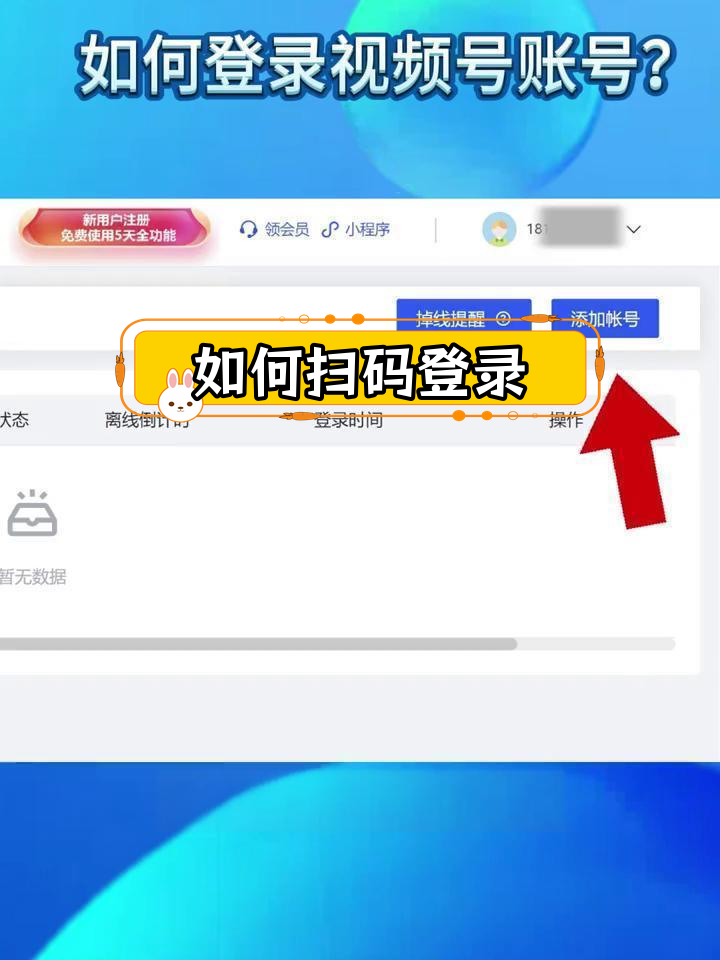 创建手机号账号是什么样的图片和视频