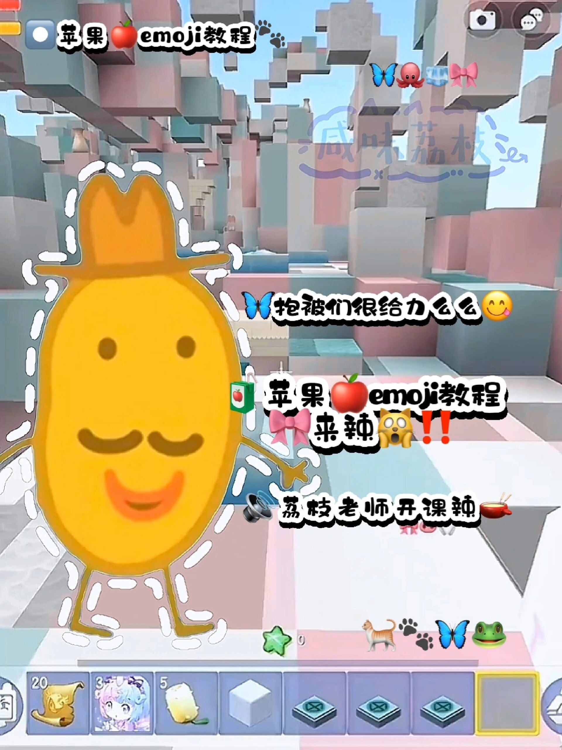 苹果emoji教程来辣