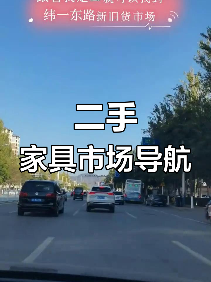 济南二手家具旧货市场在哪里(济南二手家具旧货市场在哪里啊)