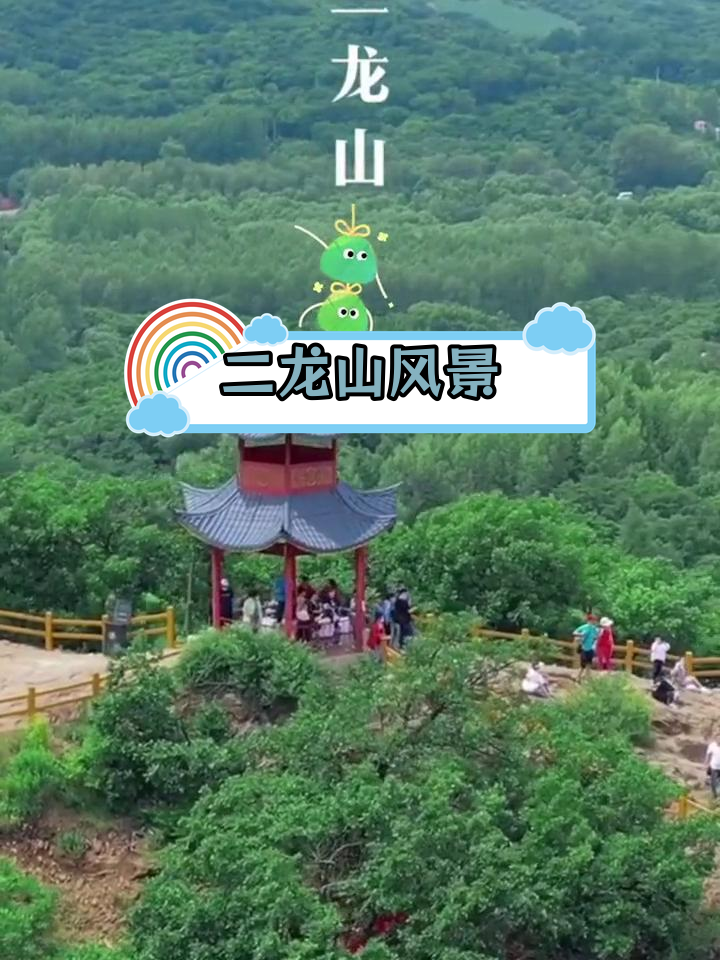 黑龙江宾县二龙山航拍美景