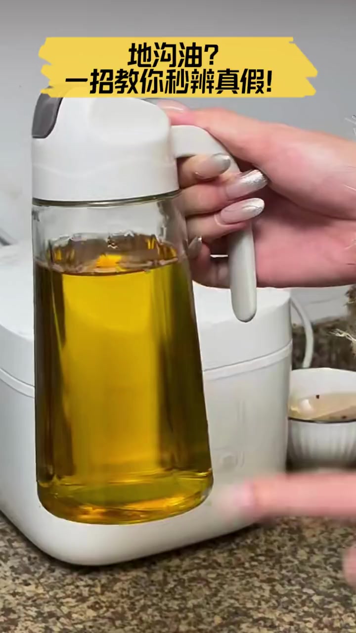 地沟油?一招教你秒辨真假!