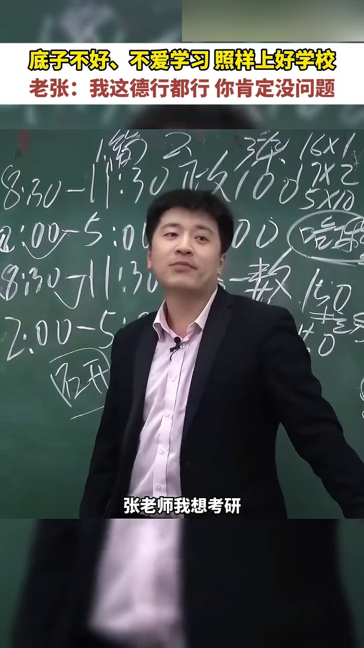 张雪峰哲学考研(张雪峰考研2021)