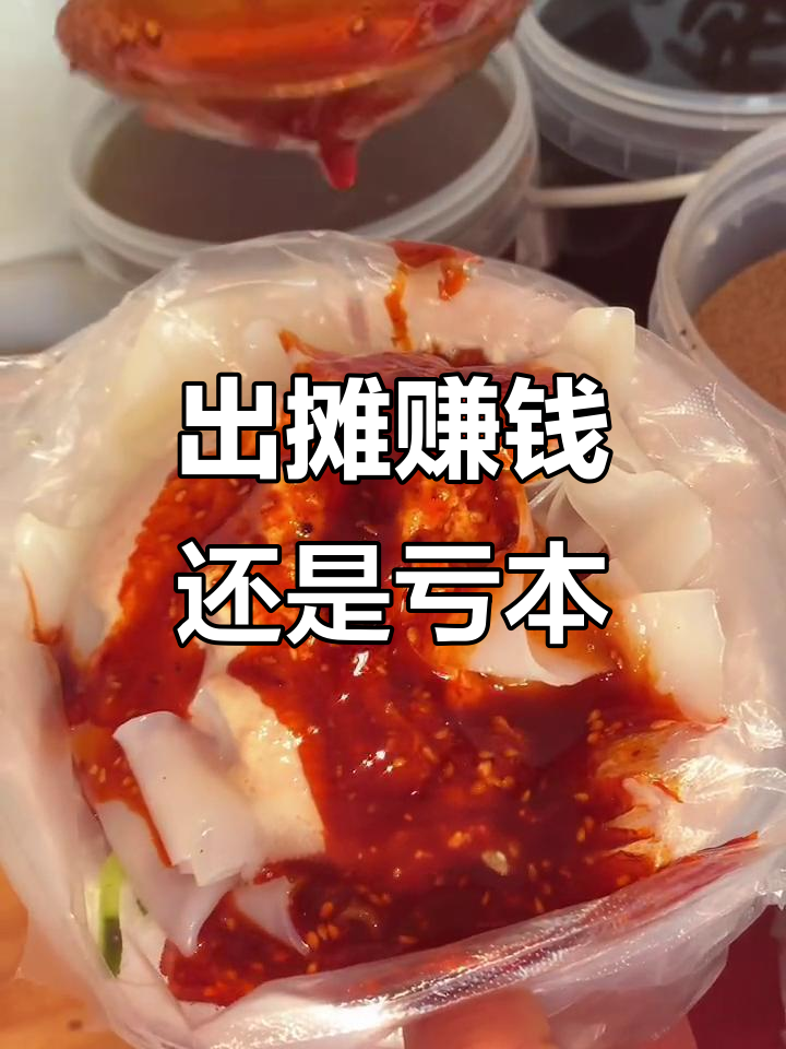 摆地摊真的可以赚到很多钱吗?(摆地摊能挣钱吗?)