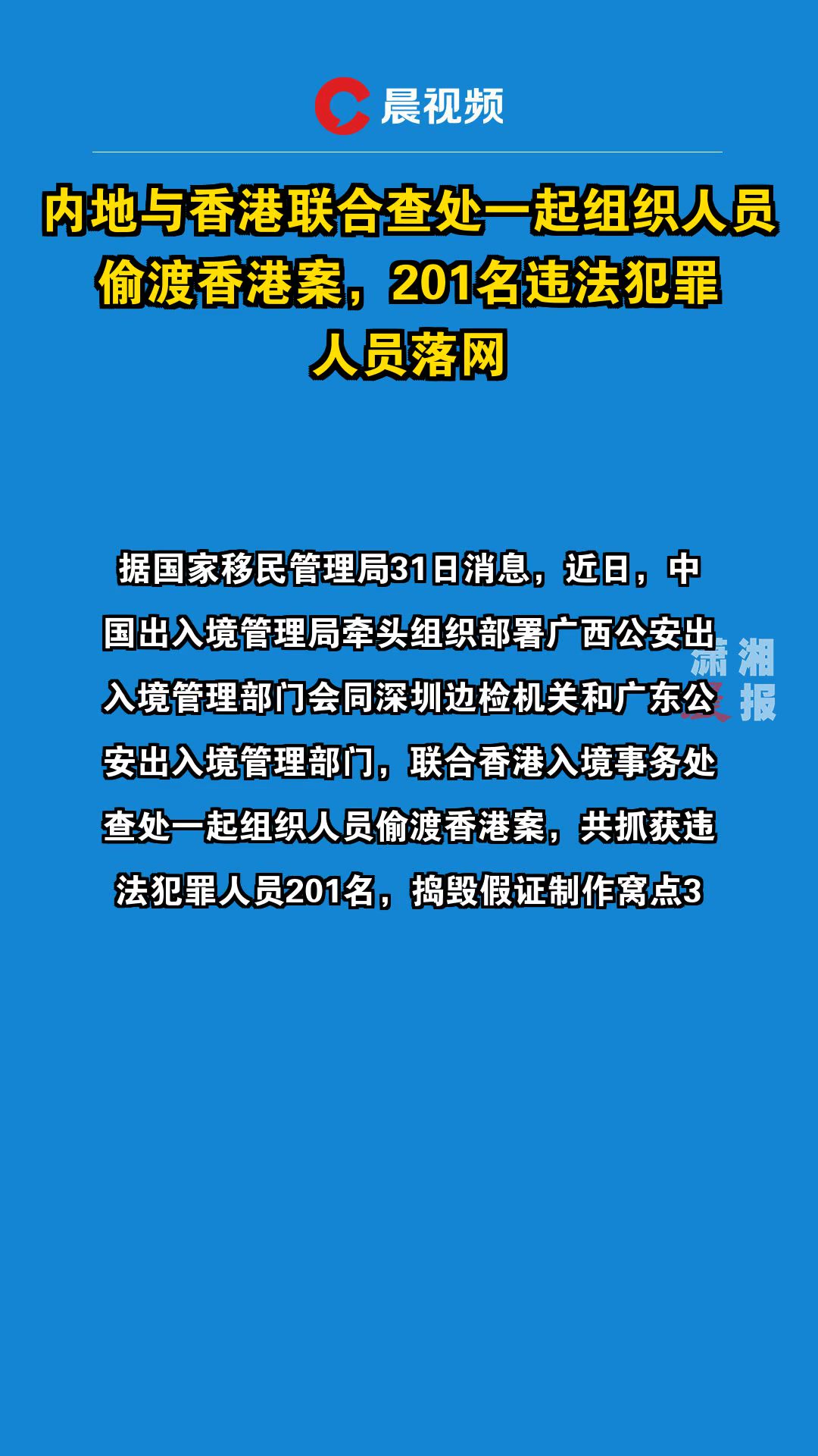 香港最新疫情通报图片