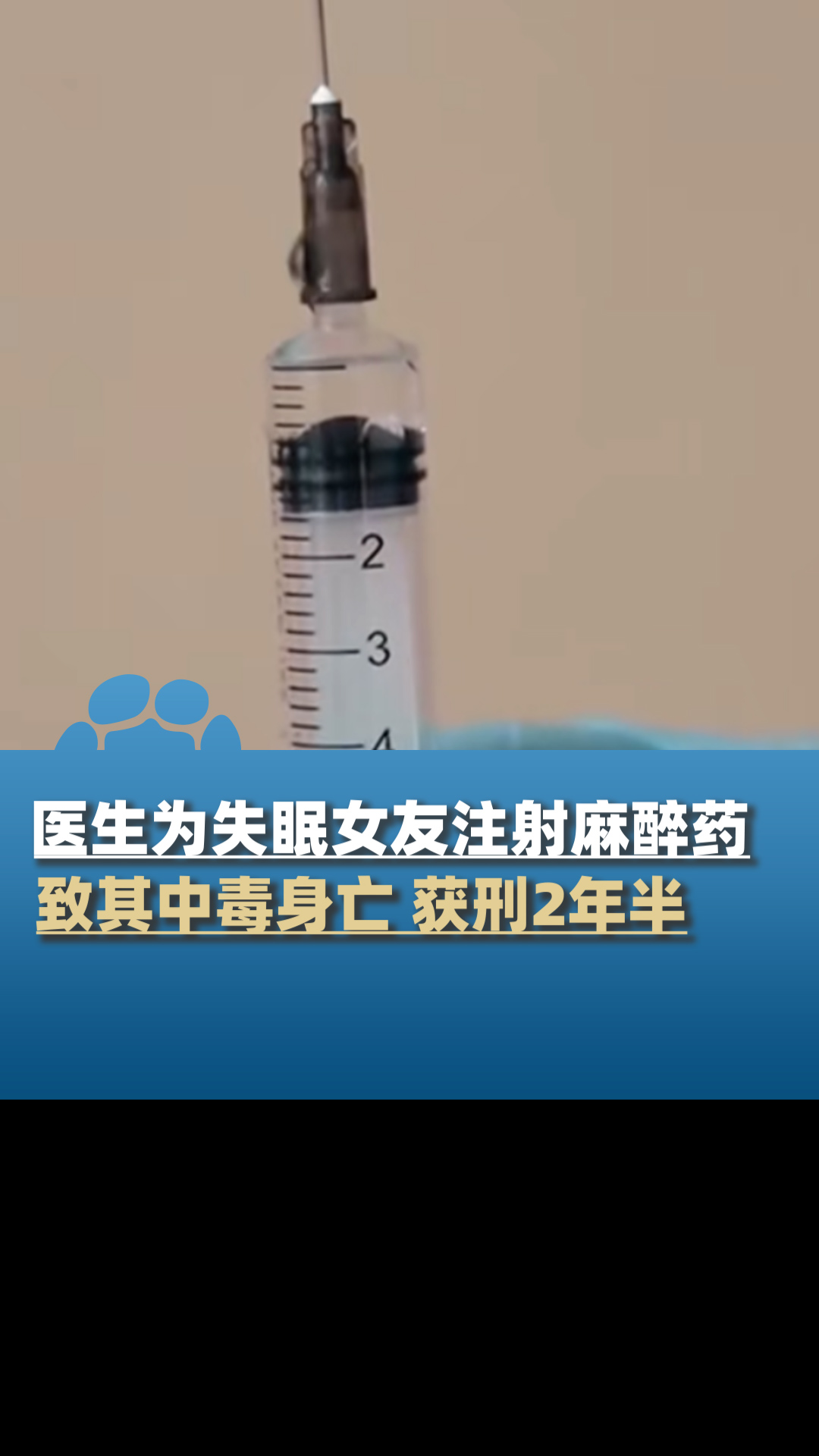 中毒身亡图片图片