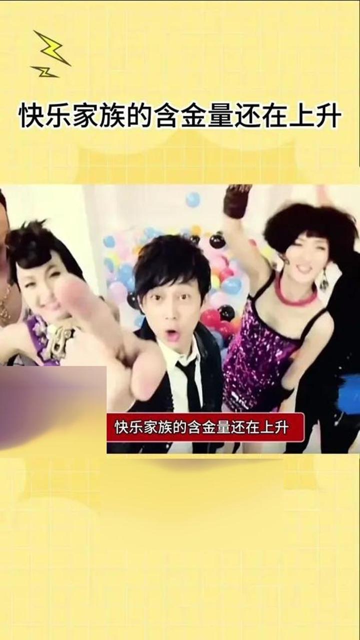 谢娜 维嘉何炅 快乐家族,综艺名场面